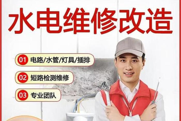 修电上门电话 - 上门维修电工电话 修电上门电话 - 上门维修电工电话