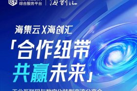 汇海电商是正规平台吗 汇海电商是正规平台吗知乎
