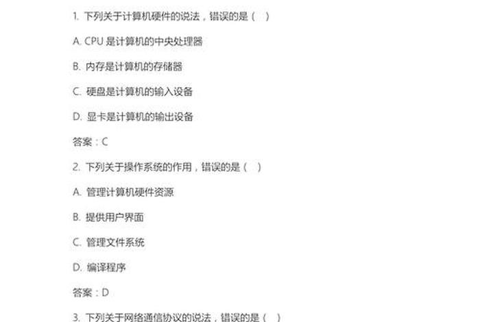 2025年电商考试试卷,2025年电商考试试卷答案 2025年电商考试试卷,2025年电商考试试卷答案