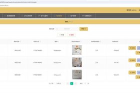 电商后台系统管理，免费电商后台管理系统