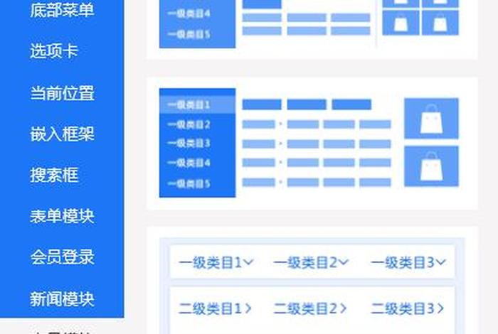 电商分类导航、电商分类导航怎么做 电商分类导航、电商分类导航怎么做