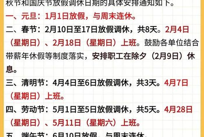 电商行业有法定节假日吗；电商行业有法定节假日吗多少天