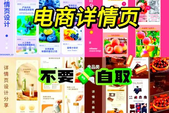 电商页面设计;电商页面设计问题 电商页面设计;电商页面设计问题