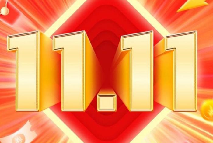 双十一电商成绩单;去年双十一电商成绩单 双十一电商成绩单;去年双十一电商成绩单