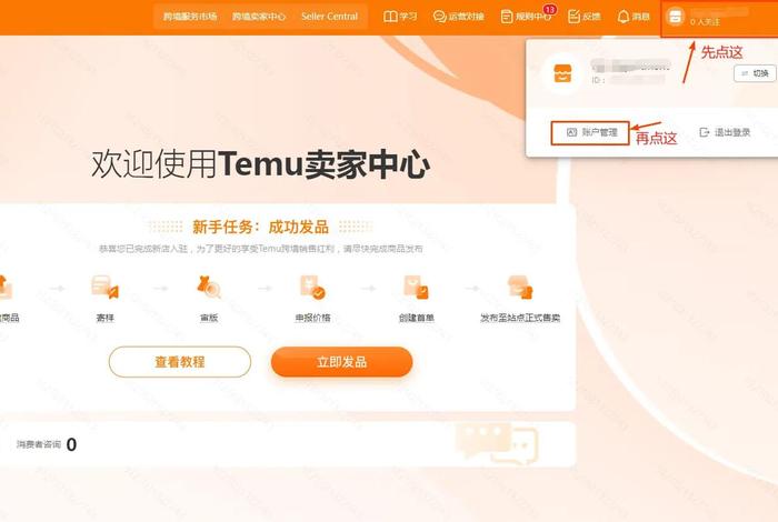 跨境电商官网入口;temu跨境电商官网入口 跨境电商官网入口;temu跨境电商官网入口