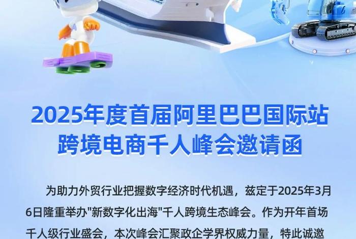 国际跨境电商大会 国际跨境电商大会官网 国际跨境电商大会 国际跨境电商大会官网