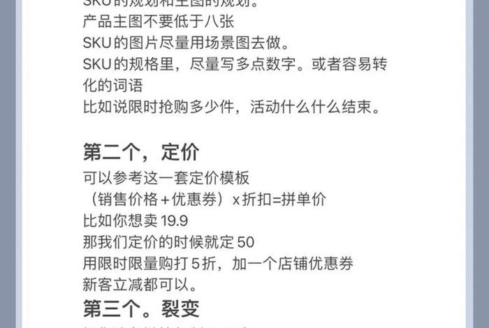 拼多多电商运营模式 - 拼多多电商运营模式是什么 拼多多电商运营模式 - 拼多多电商运营模式是什么