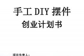 电商买手这个工作靠谱吗；电商买手工作计划范本