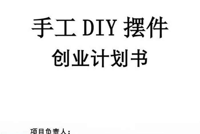 电商买手这个工作靠谱吗；电商买手工作计划范本