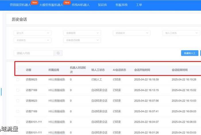 微信电商智能客服机器人 - 微信电商智能客服机器人怎么用 微信电商智能客服机器人 - 微信电商智能客服机器人怎么用