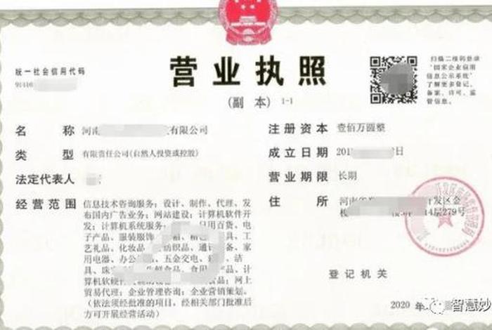 跨境电商如何注册企业营业执照(跨境电商如何注册企业营业执照流程) 跨境电商如何注册企业营业执照(跨境电商如何注册企业营业执照流程)