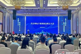 电商协会官网 - 电商协会官网登录