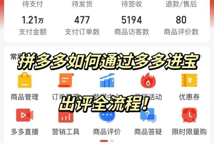 拼多多跨境电商怎么样;拼多多跨境电商怎么样是真的吗 拼多多跨境电商怎么样;拼多多跨境电商怎么样是真的吗
