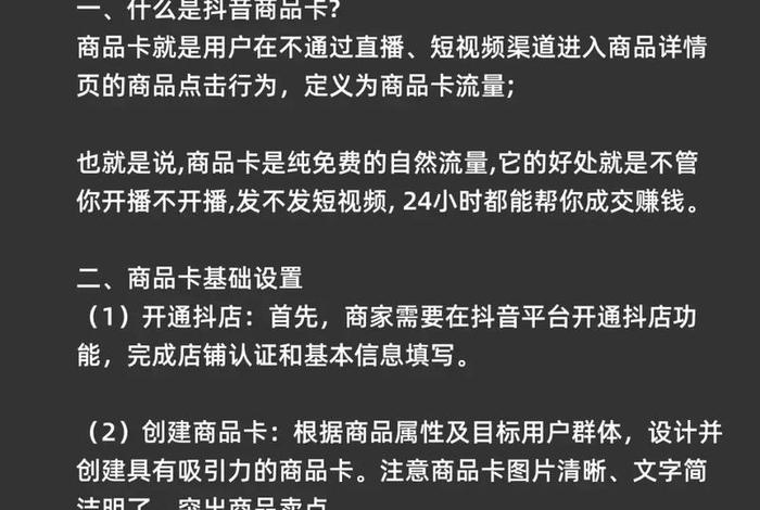 电商卡是什么意思；电商卡单是什么意思