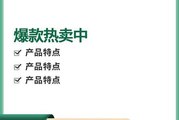 电商商品图、电商商品图模板