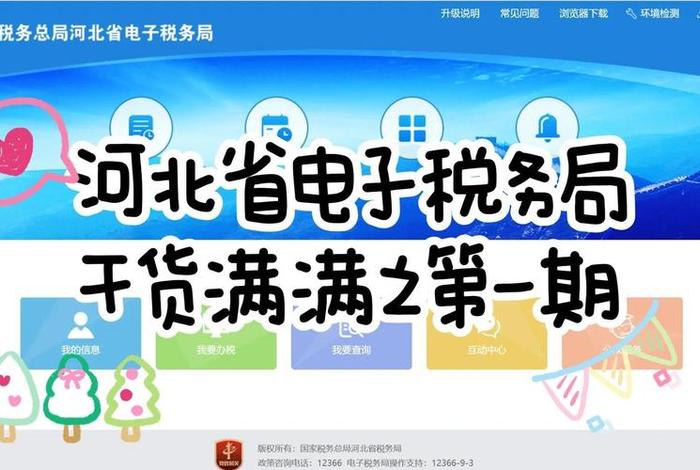 珠海电子税务局官网登录入口,珠海电子税务局官网登录入口查询 珠海电子税务局官网登录入口,珠海电子税务局官网登录入口查询