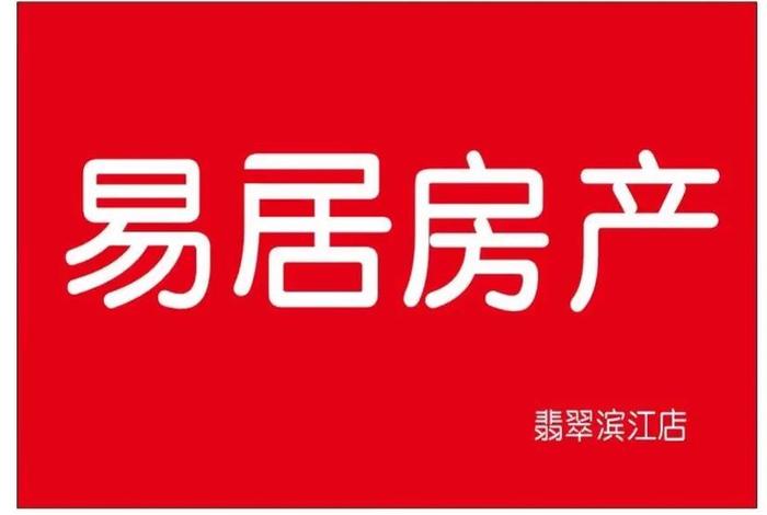 易居是什么平台(易居是什么平台公司) 易居是什么平台(易居是什么平台公司)
