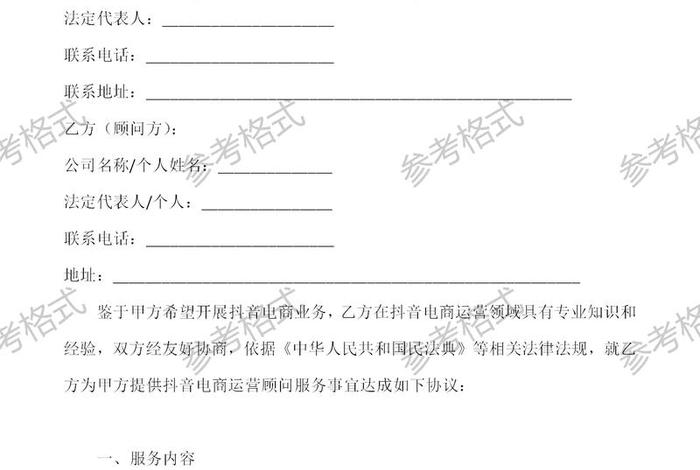 抖音电商运营顾问(抖音电商运营顾问打电话干嘛) 抖音电商运营顾问(抖音电商运营顾问打电话干嘛)