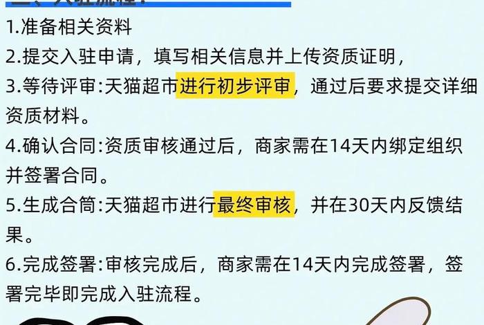 入驻电商的条件和流程有哪些 - 入驻电商的条件和流程有哪些要求 入驻电商的条件和流程有哪些 - 入驻电商的条件和流程有哪些要求