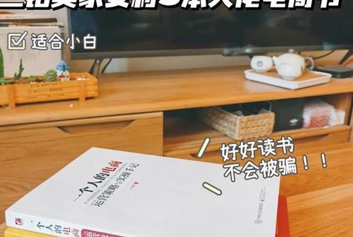 电商思维书籍推荐，电商思维书籍推荐知乎