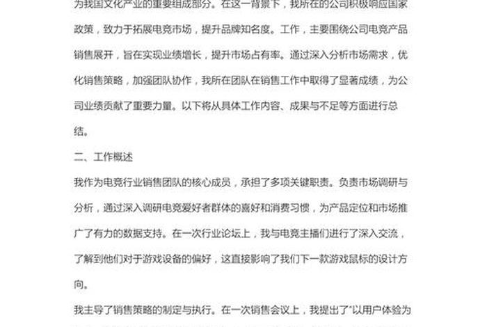 如何做好电商运营工作心得体会;如何做好电商运营工作心得体会总结 如何做好电商运营工作心得体会;如何做好电商运营工作心得体会总结