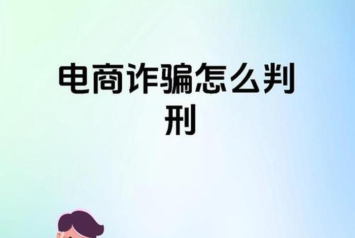电商联盟是骗局吗;电商联盟是骗局吗知乎 电商联盟是骗局吗;电商联盟是骗局吗知乎