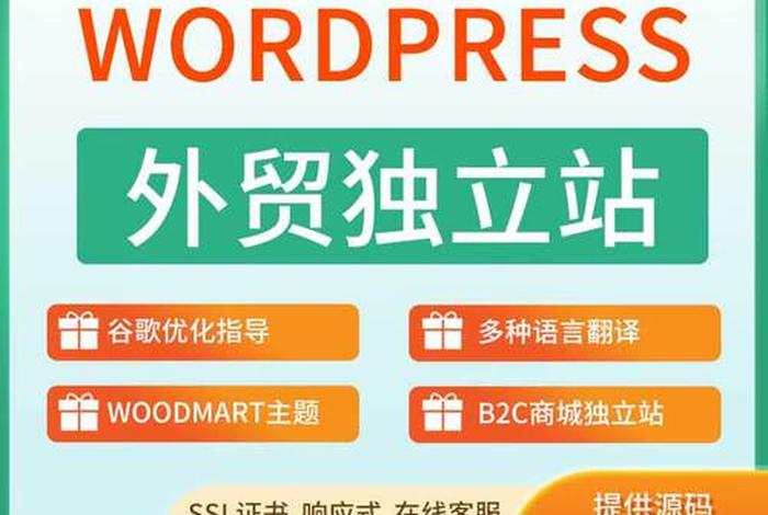 跨境电商独立站建站;跨境独立站搭建 跨境电商独立站建站;跨境独立站搭建