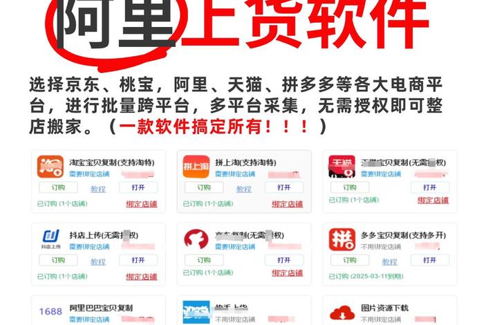 阿里电商发货软件（阿里巴巴发货软件）
