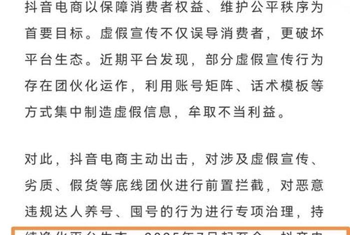 抖音电商陈安、抖音电商老陈 抖音电商陈安、抖音电商老陈