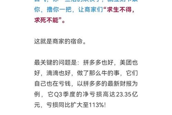 电商价格战太内卷了；电商价格战的心得体会