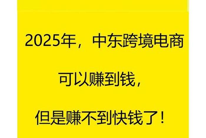 跨境电商现在还赚钱吗 - 跨境电商现在还赚钱吗知乎 跨境电商现在还赚钱吗 - 跨境电商现在还赚钱吗知乎