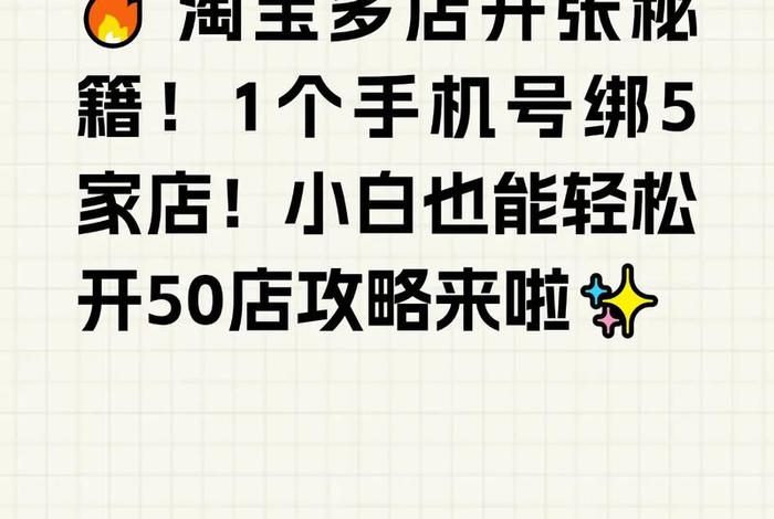 电商怎么弄那么多手机号（电商怎么弄那么多手机号绑定）
