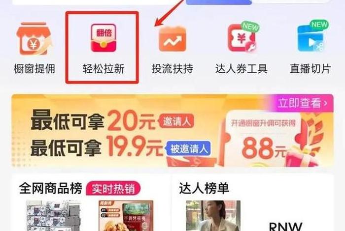 小程序电商带货（小程序电商带货赚钱吗）