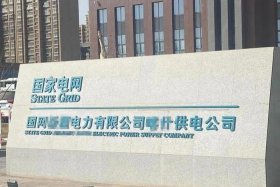 商谷电网和国家电网哪个好 商谷电网和国家电网哪个好一点