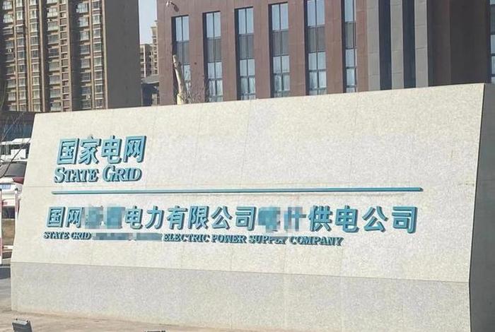 商谷电网和国家电网哪个好 商谷电网和国家电网哪个好一点 商谷电网和国家电网哪个好 商谷电网和国家电网哪个好一点