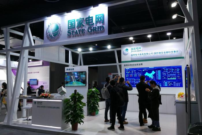 国网智联电商；国网智联电商是什么组织