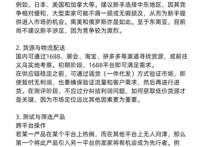 怎么做电商卖货,小白怎么做电商卖货 怎么做电商卖货,小白怎么做电商卖货