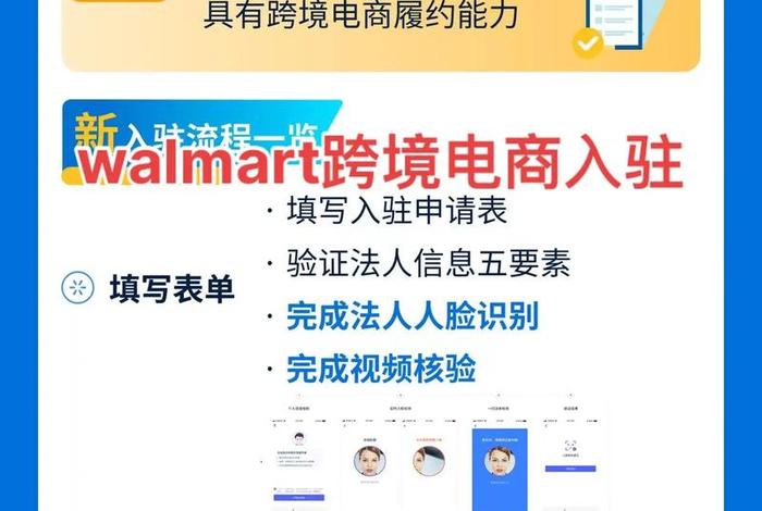 walmart电商入驻条件,walmart中国卖家入驻条件 walmart电商入驻条件,walmart中国卖家入驻条件