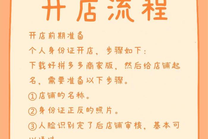 1688平台怎么注册、1688平台怎么注册开店铺