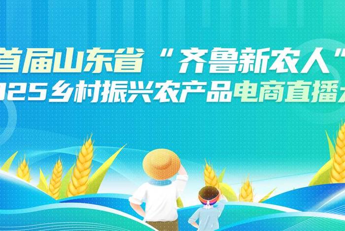 山东电商直播,山东电商直播平台官网 山东电商直播,山东电商直播平台官网