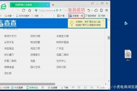 小虎电商浏览器怎么使用 小虎电商浏览器怎么使用教程