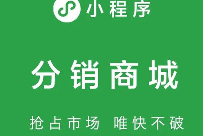 小程序电商平台 - 小程序电商平台加盟 小程序电商平台 - 小程序电商平台加盟