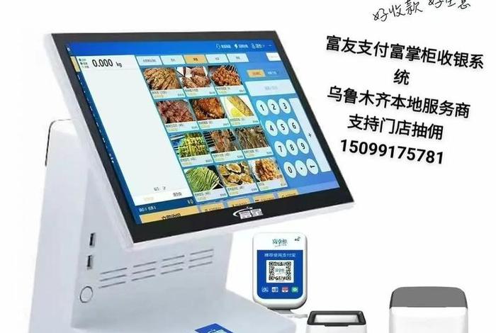跨境电商服务 富友支付跨境电商服务 跨境电商服务 富友支付跨境电商服务