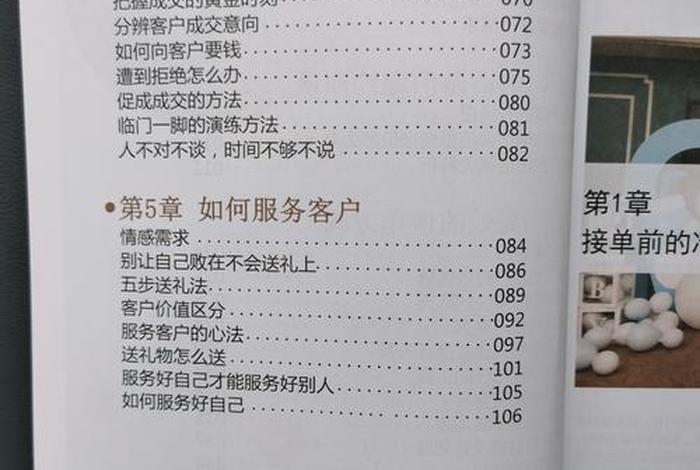 做电商软件销售怎么跟客户聊天 做电商软件销售怎么跟客户聊天呢 做电商软件销售怎么跟客户聊天 做电商软件销售怎么跟客户聊天呢