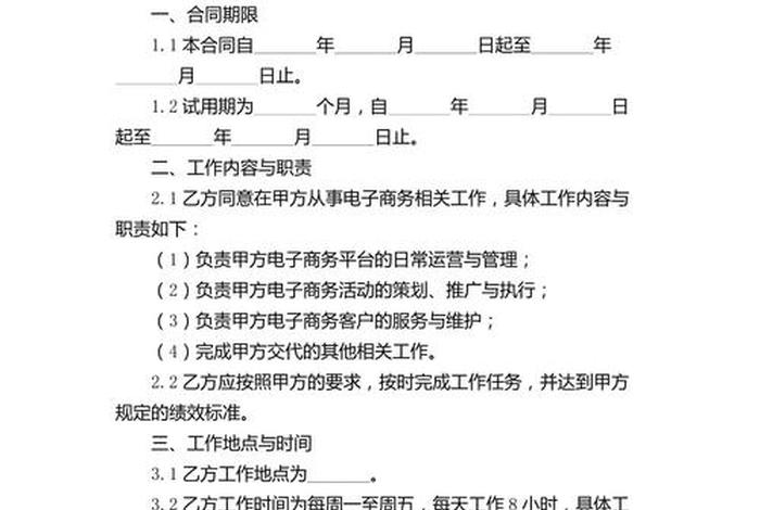 宝链电子商务;宝链电子商务的员工评价 宝链电子商务;宝链电子商务的员工评价