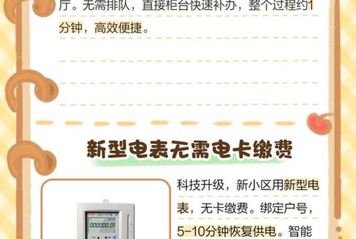 电卡商贸没有电表号；电卡商贸没有电表号怎么办