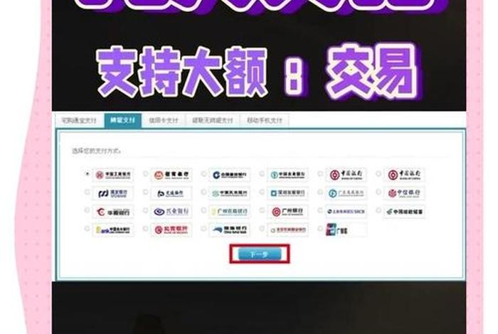 电商网关、电商网关在线支付