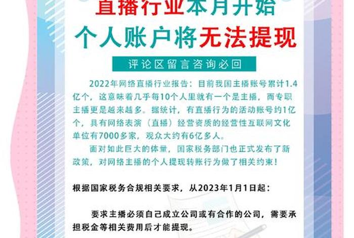 直播电商平台的行政规制 直播电商平台的行政规制是什么