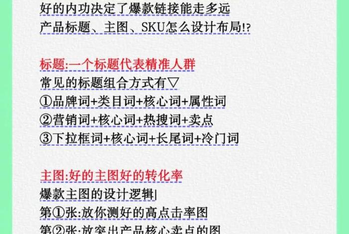 电商创业新手怎么做 - 电商创业新手怎么做拼多多教程