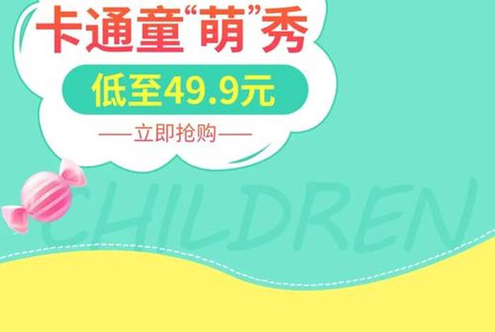童装电商平台(童装电商销售平台) 童装电商平台(童装电商销售平台)